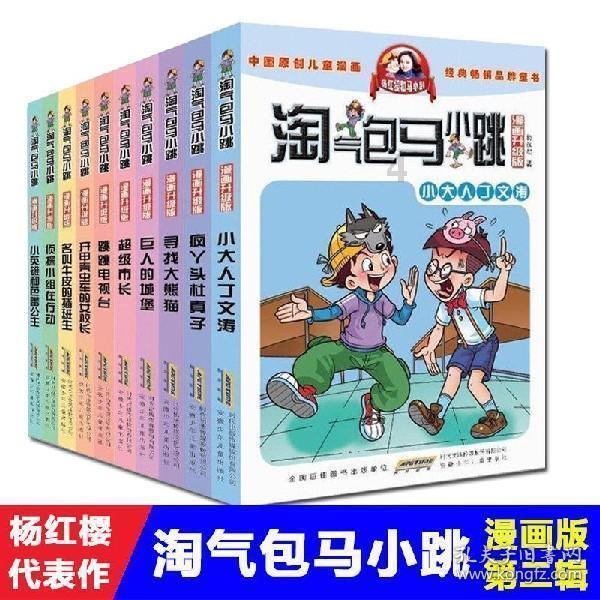 逃出公司办公室2