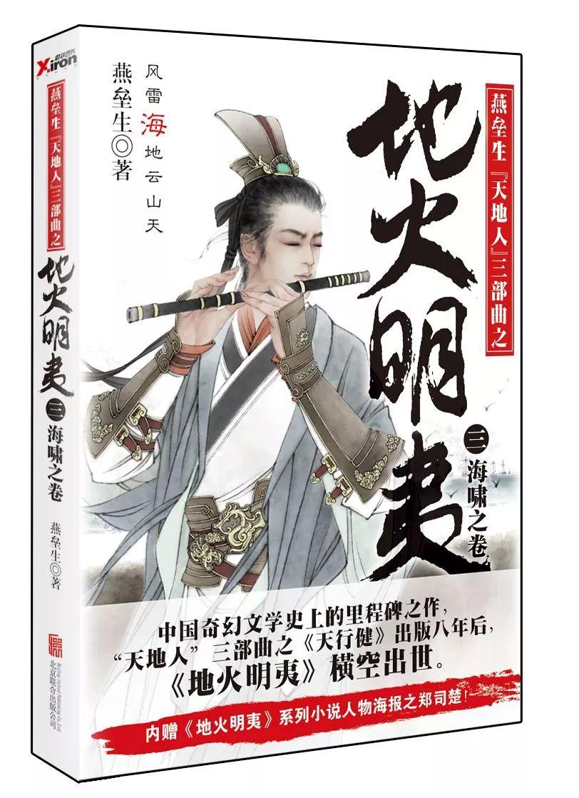 求华晨宇 here we are 伴奏！游戏画面